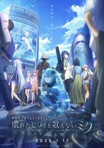 Affiche-film-Colorful-Stage-The-Movie-A-Miku-Who-Can-t-Sing.